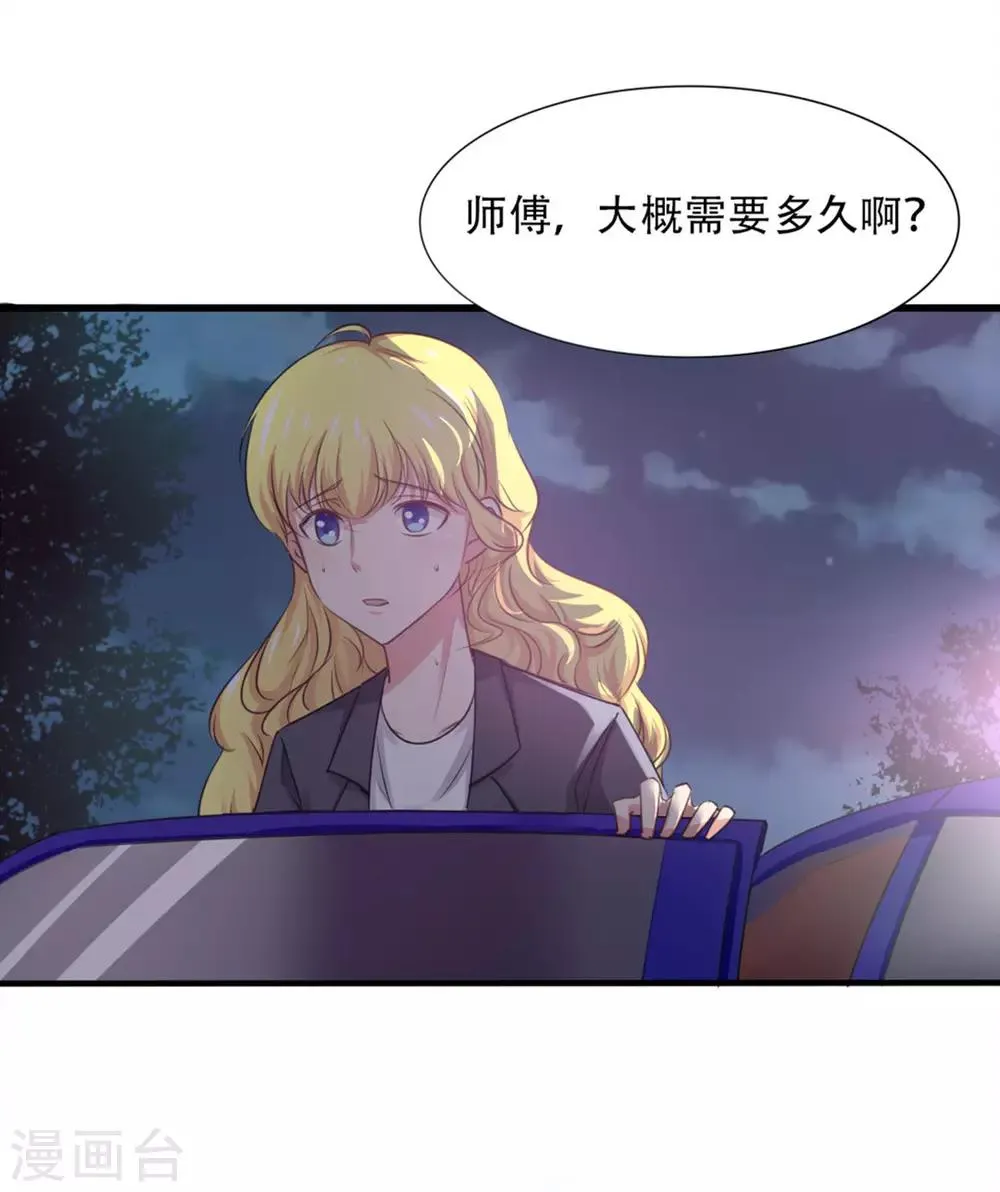 第1话 深夜拼车 第13页