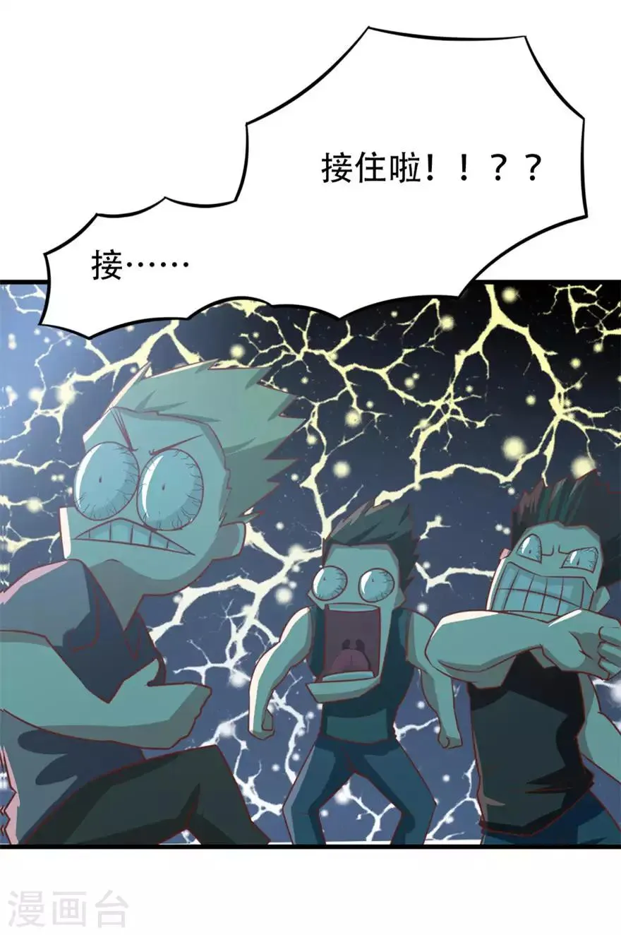 第2话 请叫我雷锋 第6页