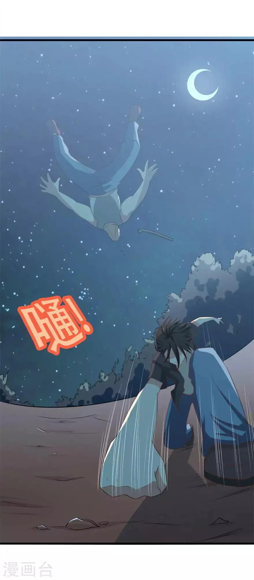 第2话 请叫我雷锋 第15页
