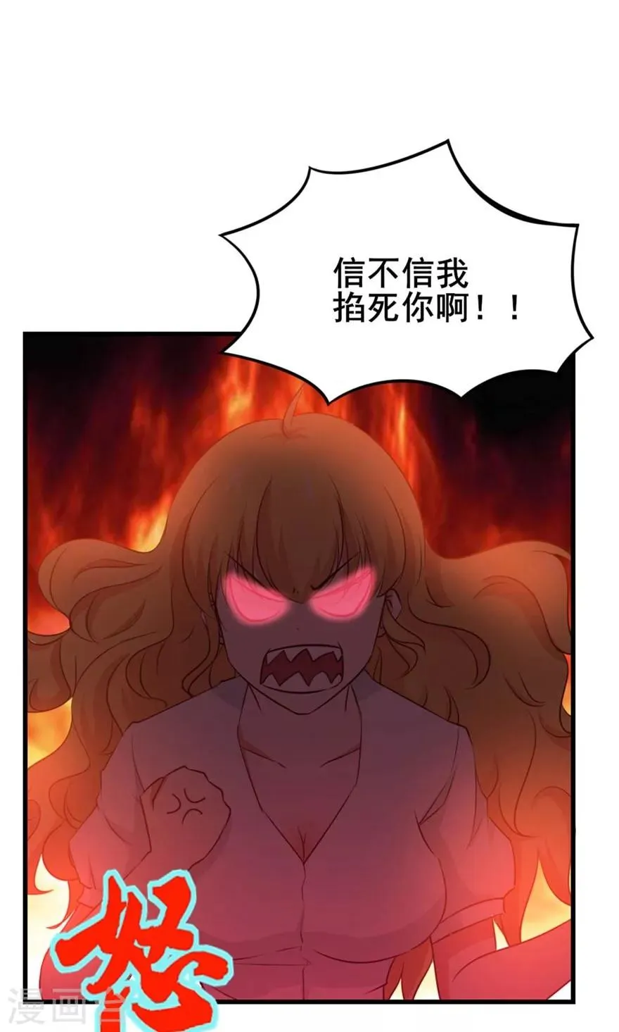 第3话 招租 第8页