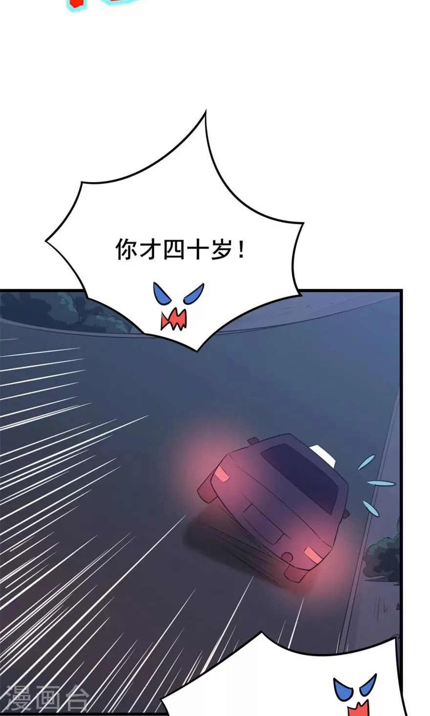 第3话 招租 第9页