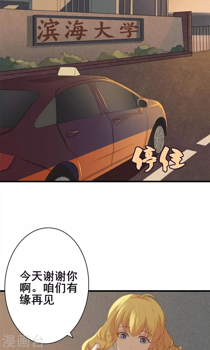 第3话 招租 第11页