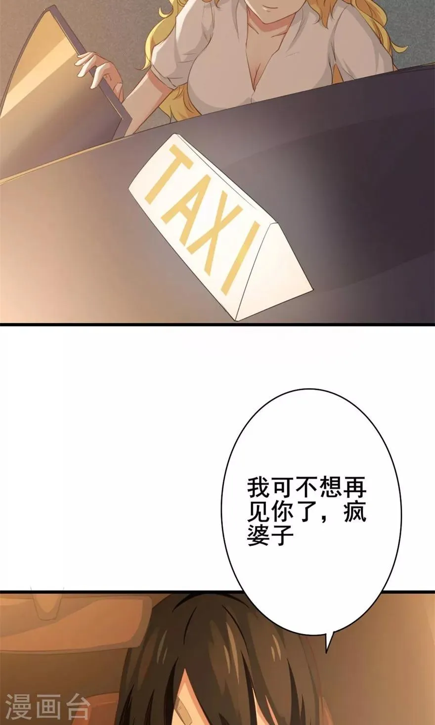 第3话 招租 第12页