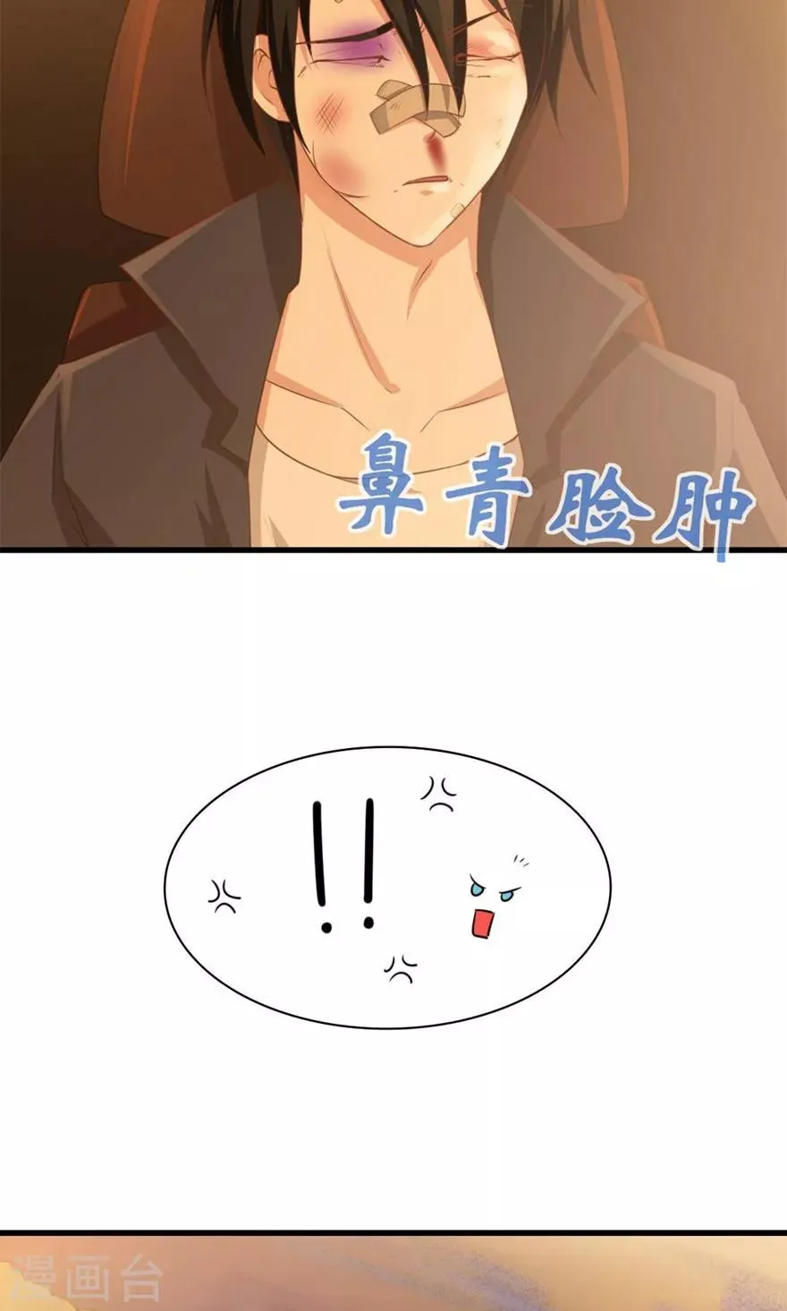 第3话 招租 第13页