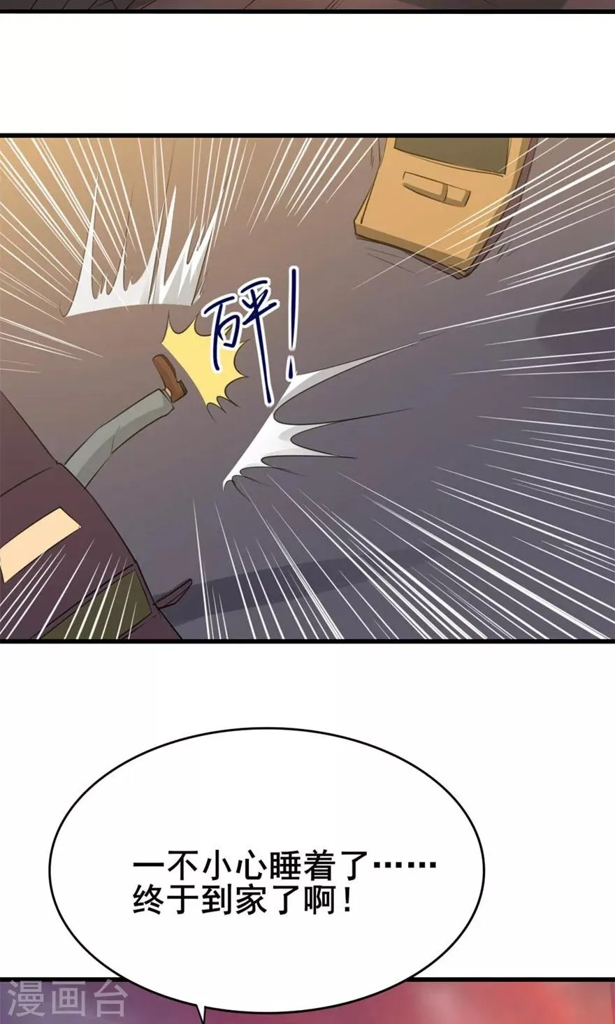 第3话 招租 第17页