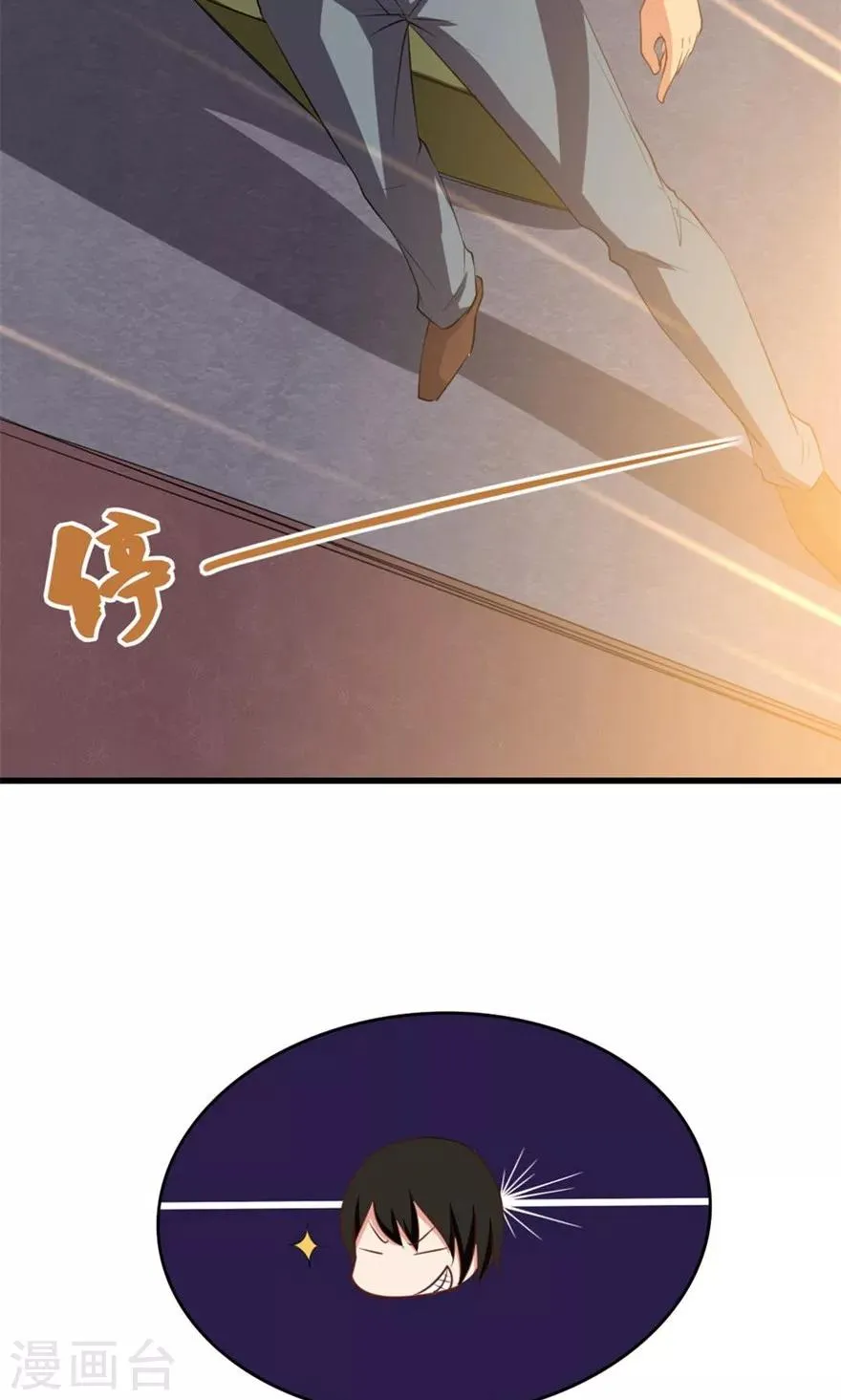 第3话 招租 第22页