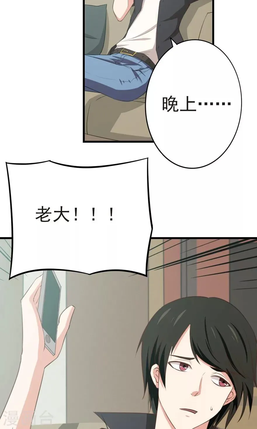 第4话 美女要租房吗 第9页