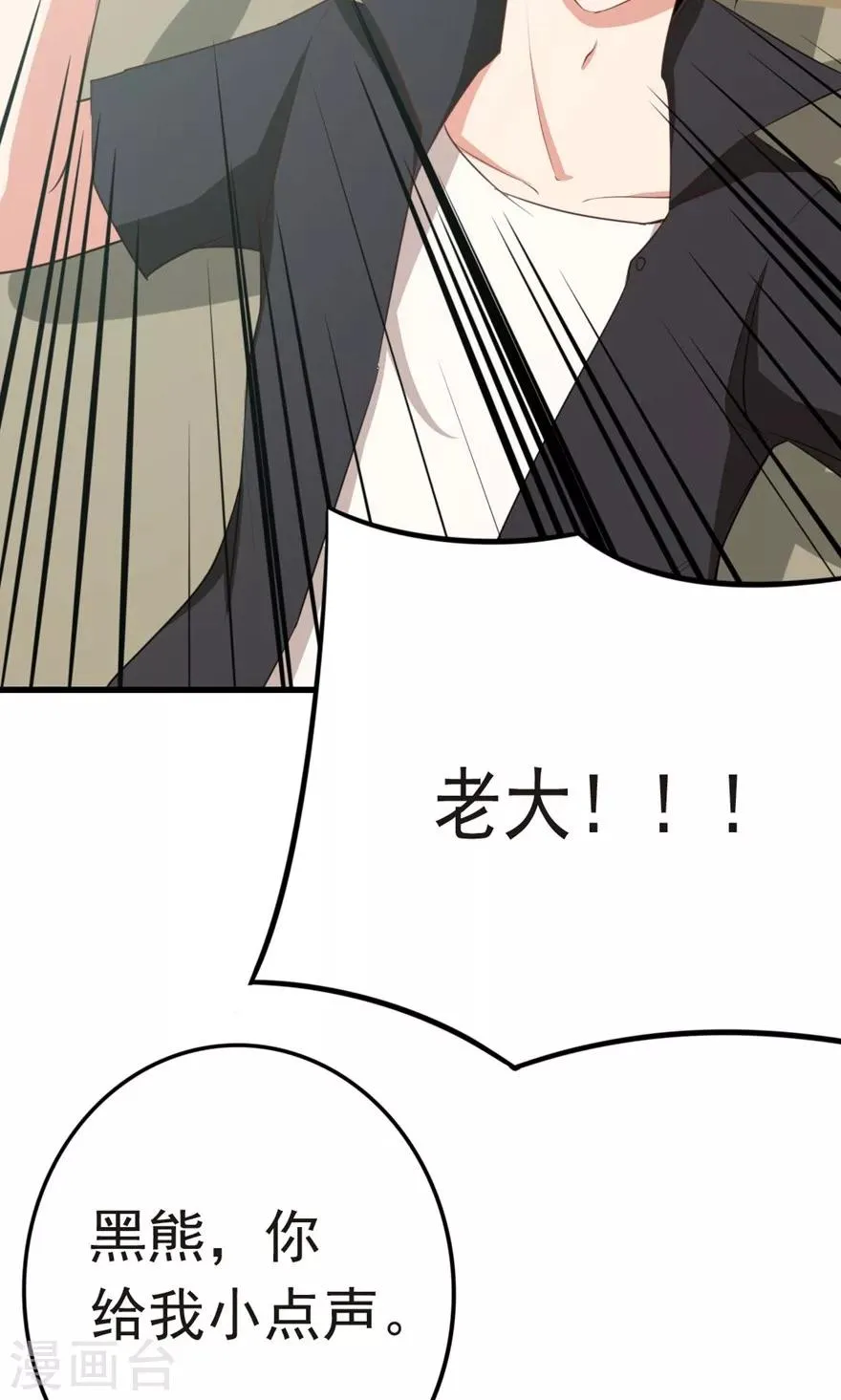 第4话 美女要租房吗 第10页