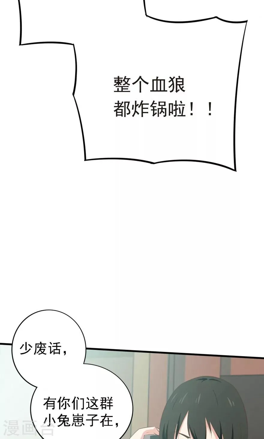 第4话 美女要租房吗 第12页