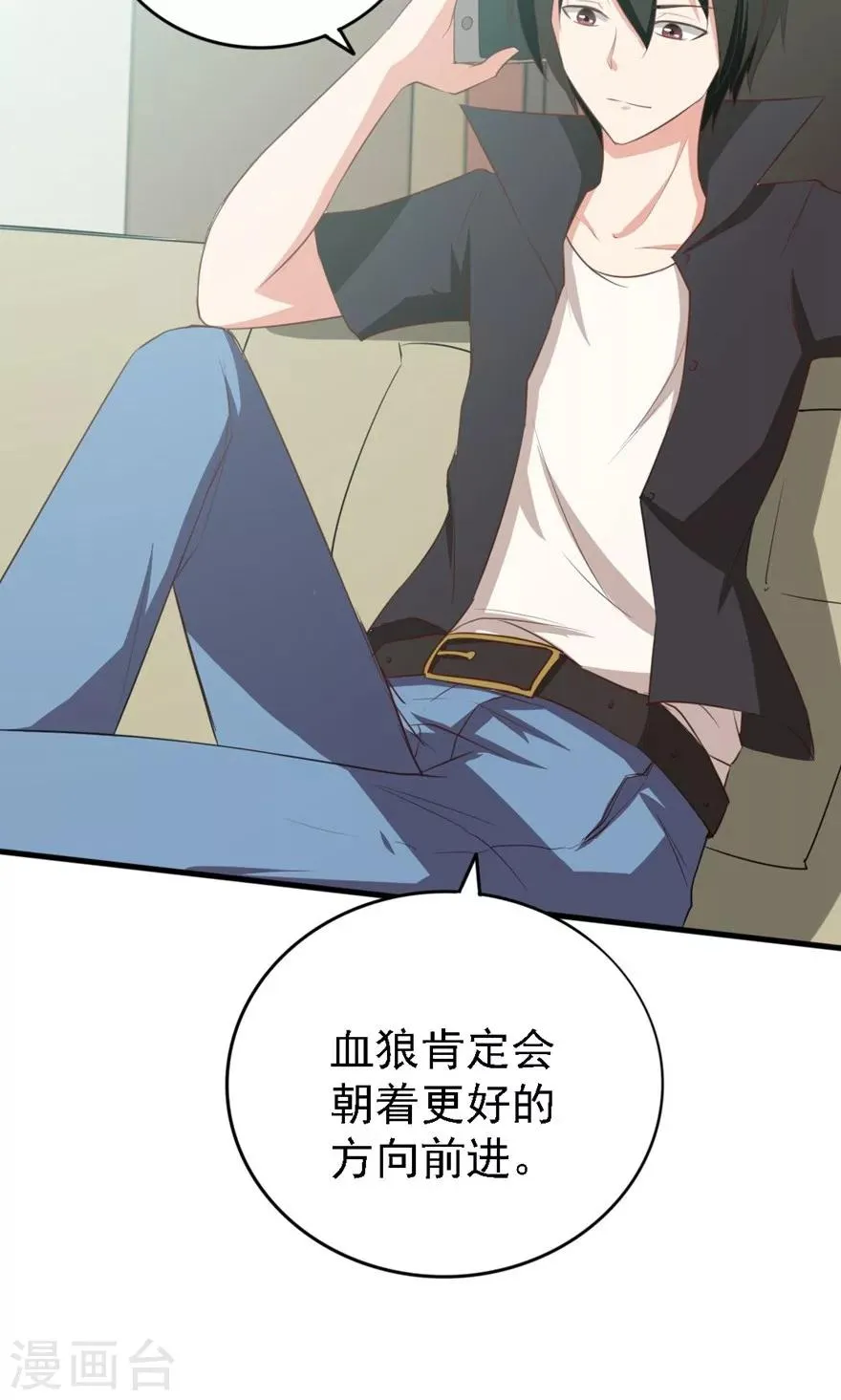 第4话 美女要租房吗 第13页