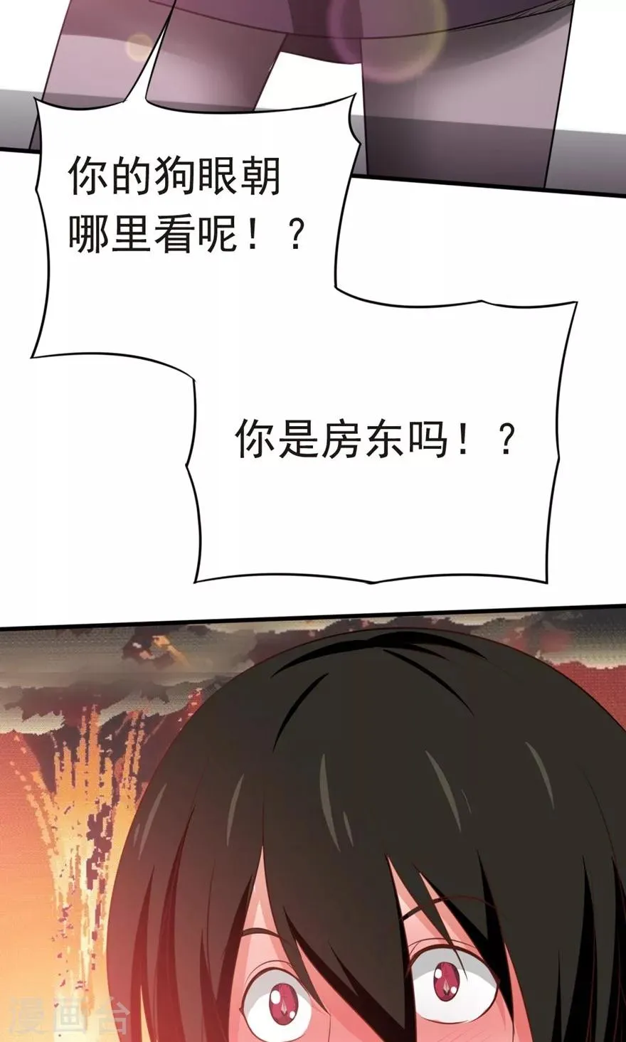 第4话 美女要租房吗 第26页