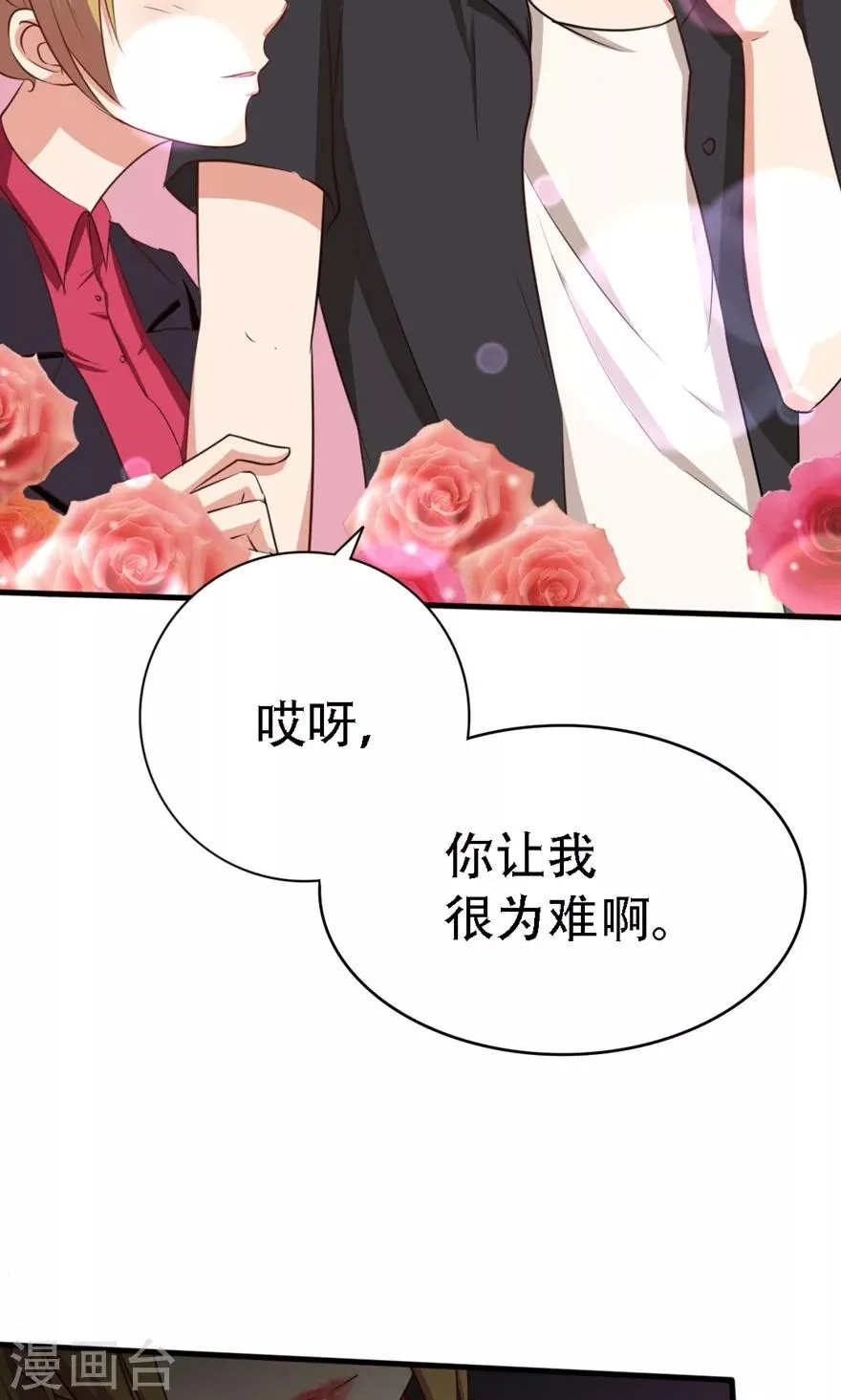 第5话 我家有泳池 第20页