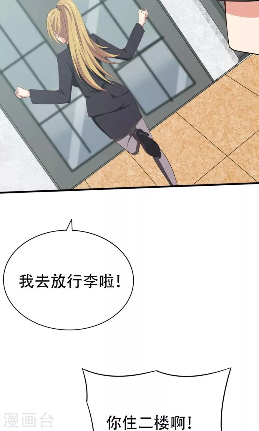 第5话 我家有泳池 第26页