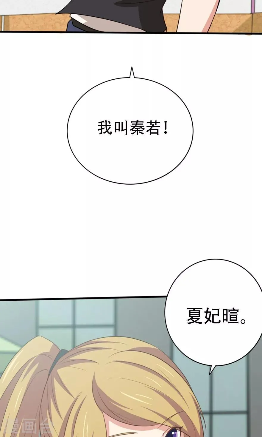 第5话 我家有泳池 第29页