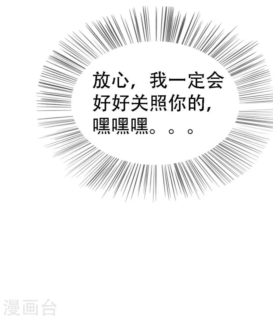 第5话 我家有泳池 第32页