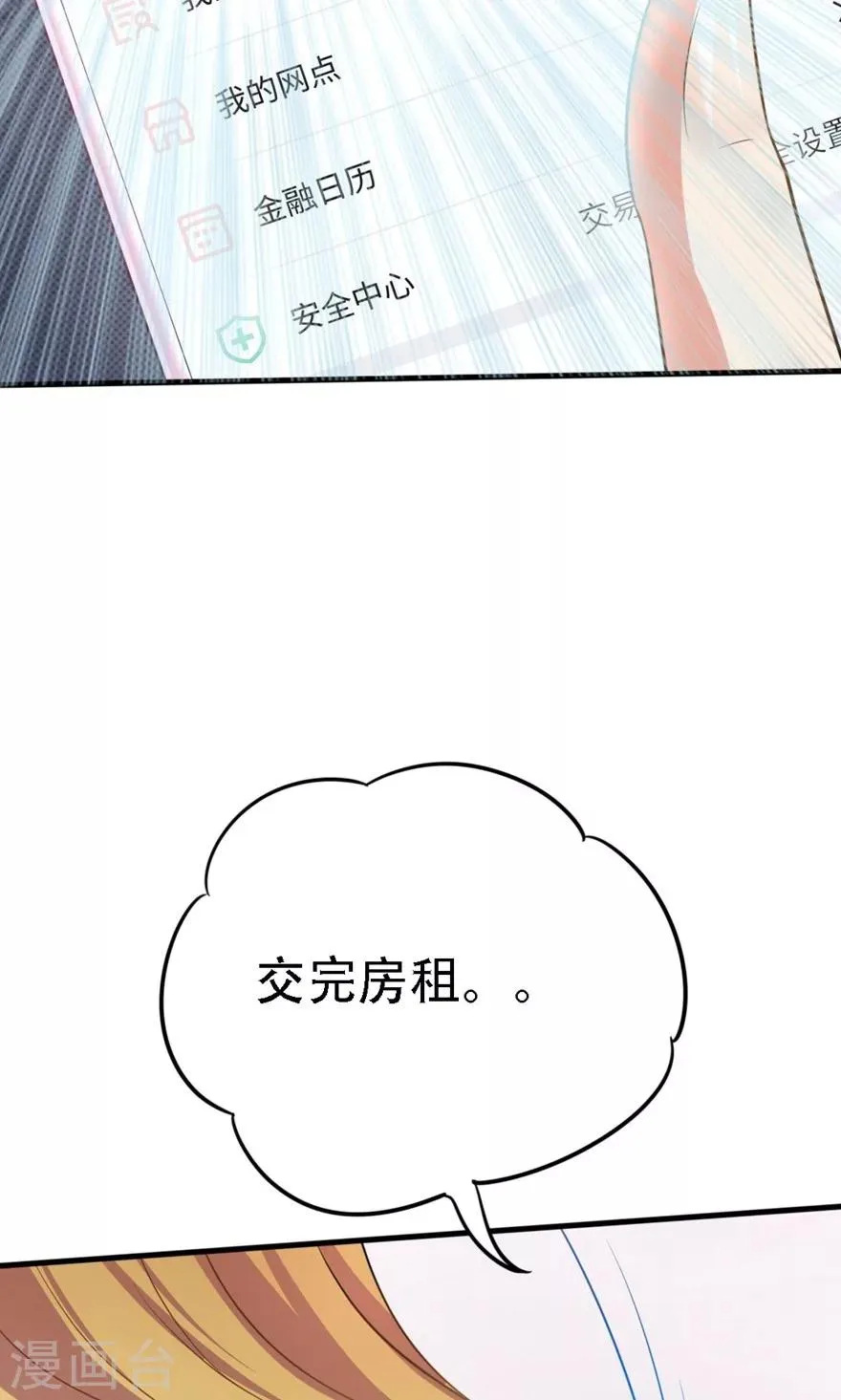 第6话 求职失败 第5页
