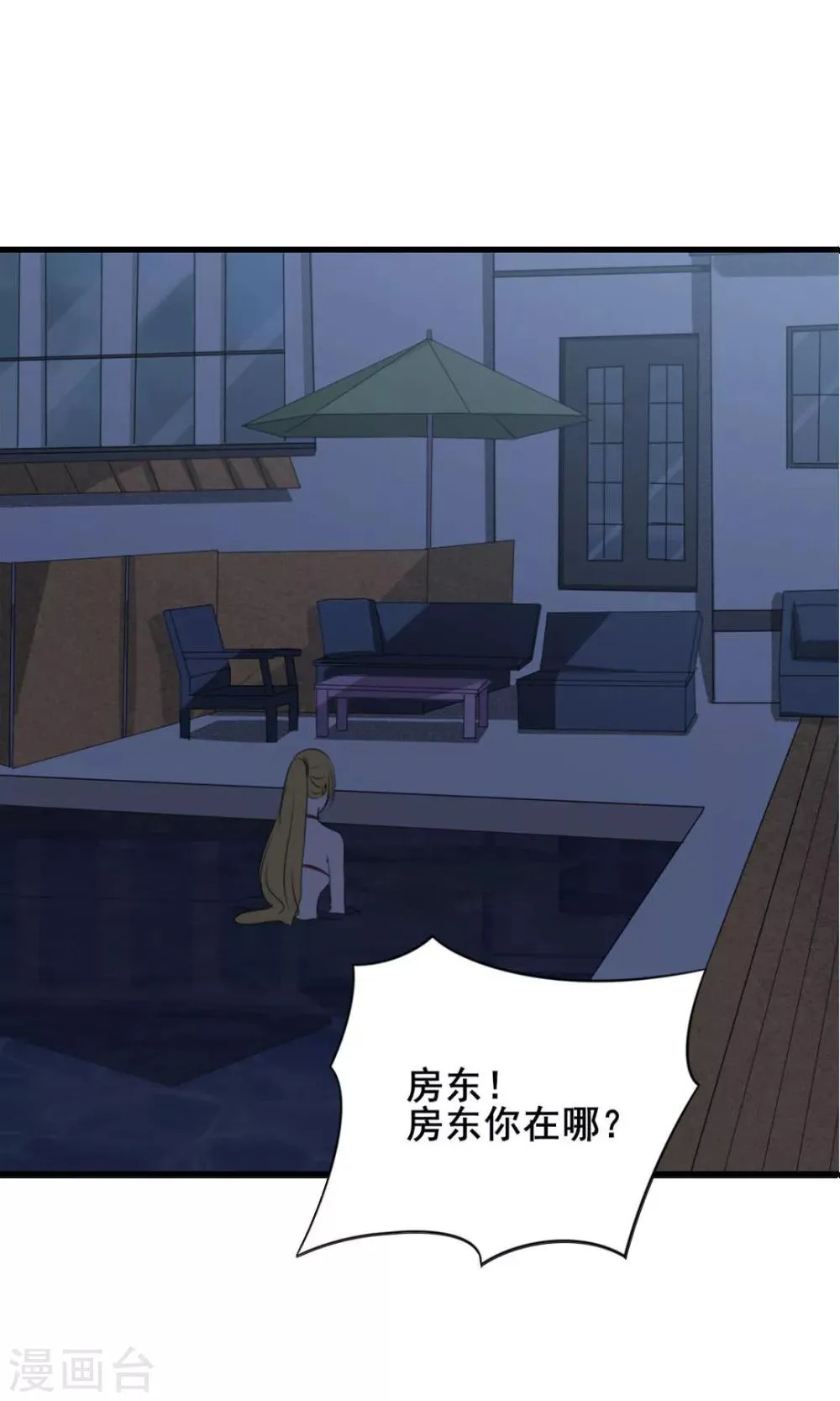 第9话 杀手 第1页