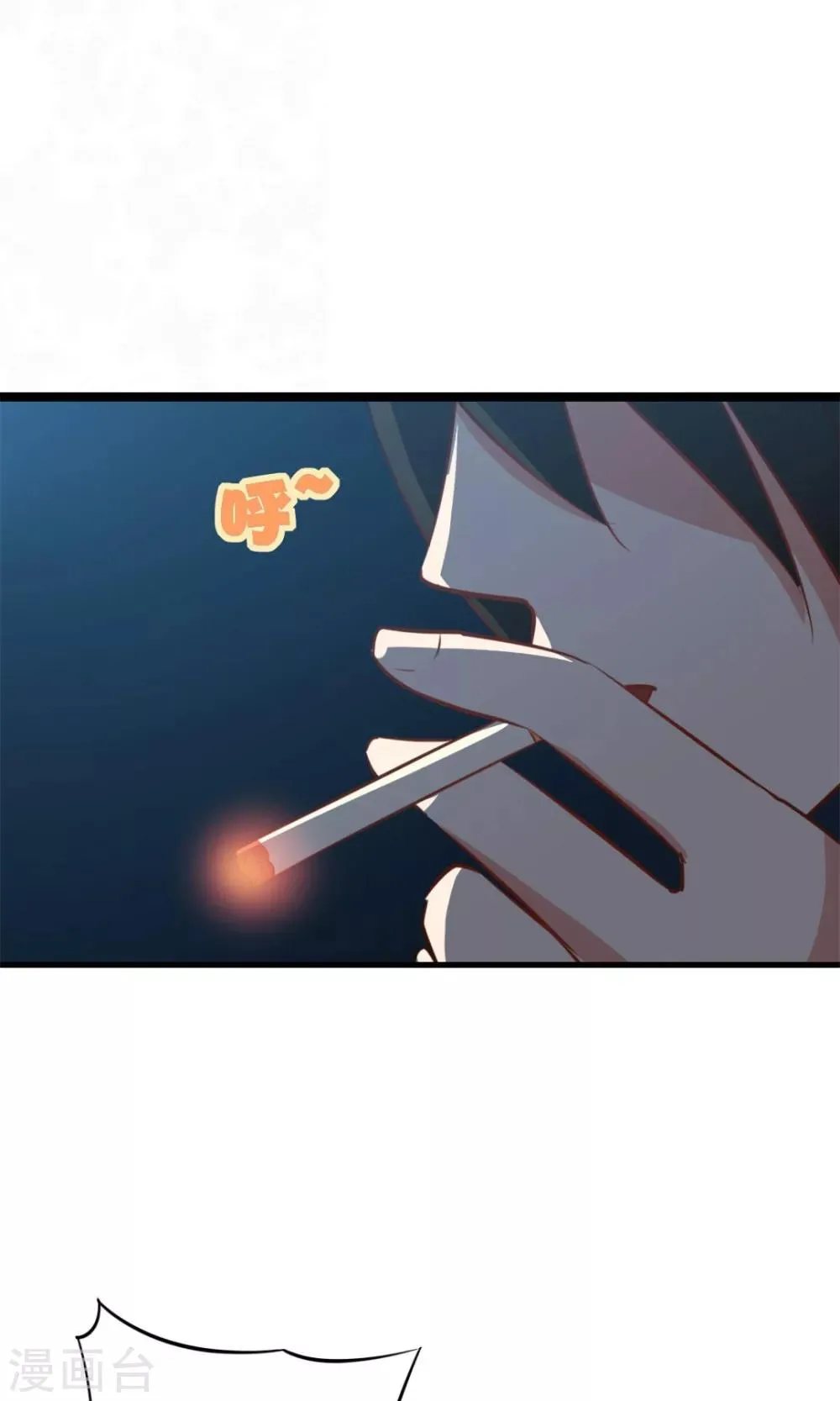 第9话 杀手 第11页