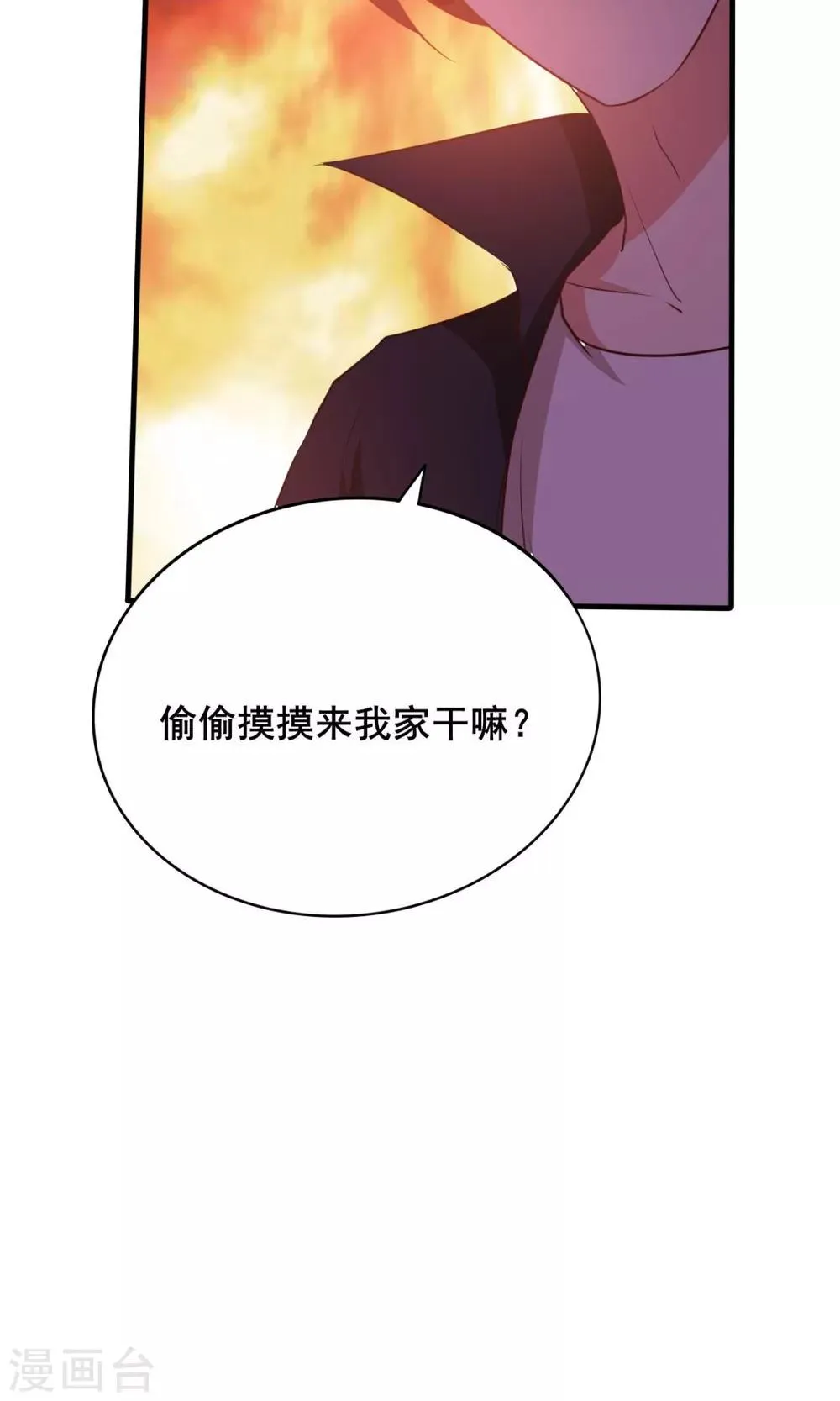 第9话 杀手 第15页