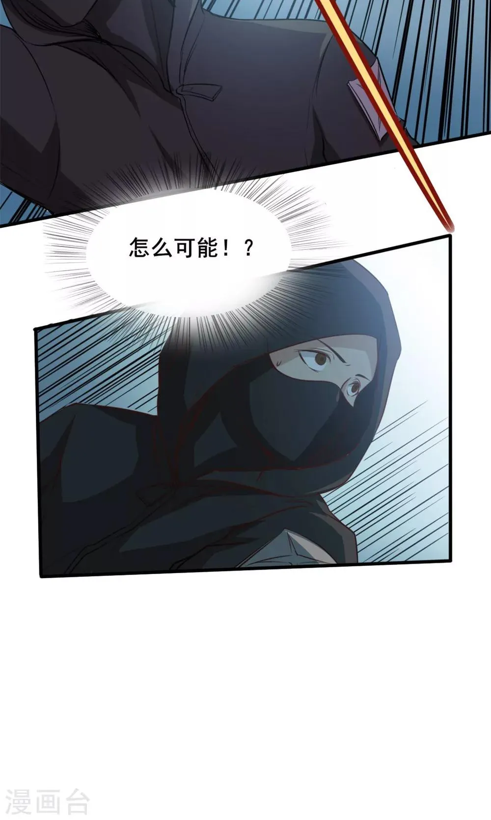 第9话 杀手 第25页