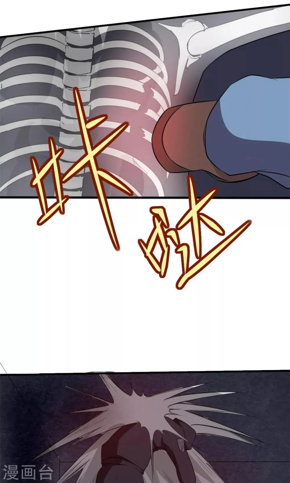 第9话 杀手 第27页