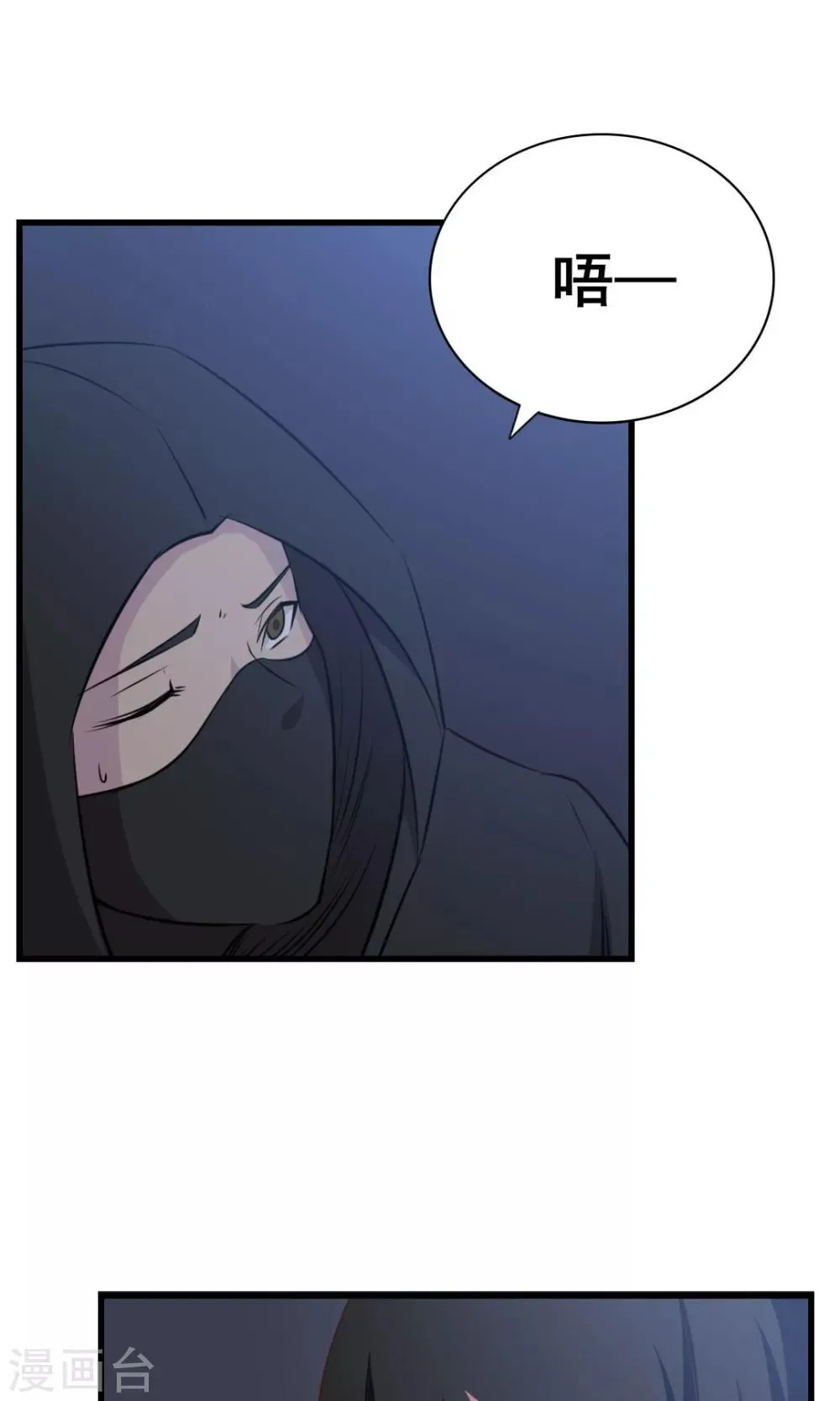 第9话 杀手 第31页