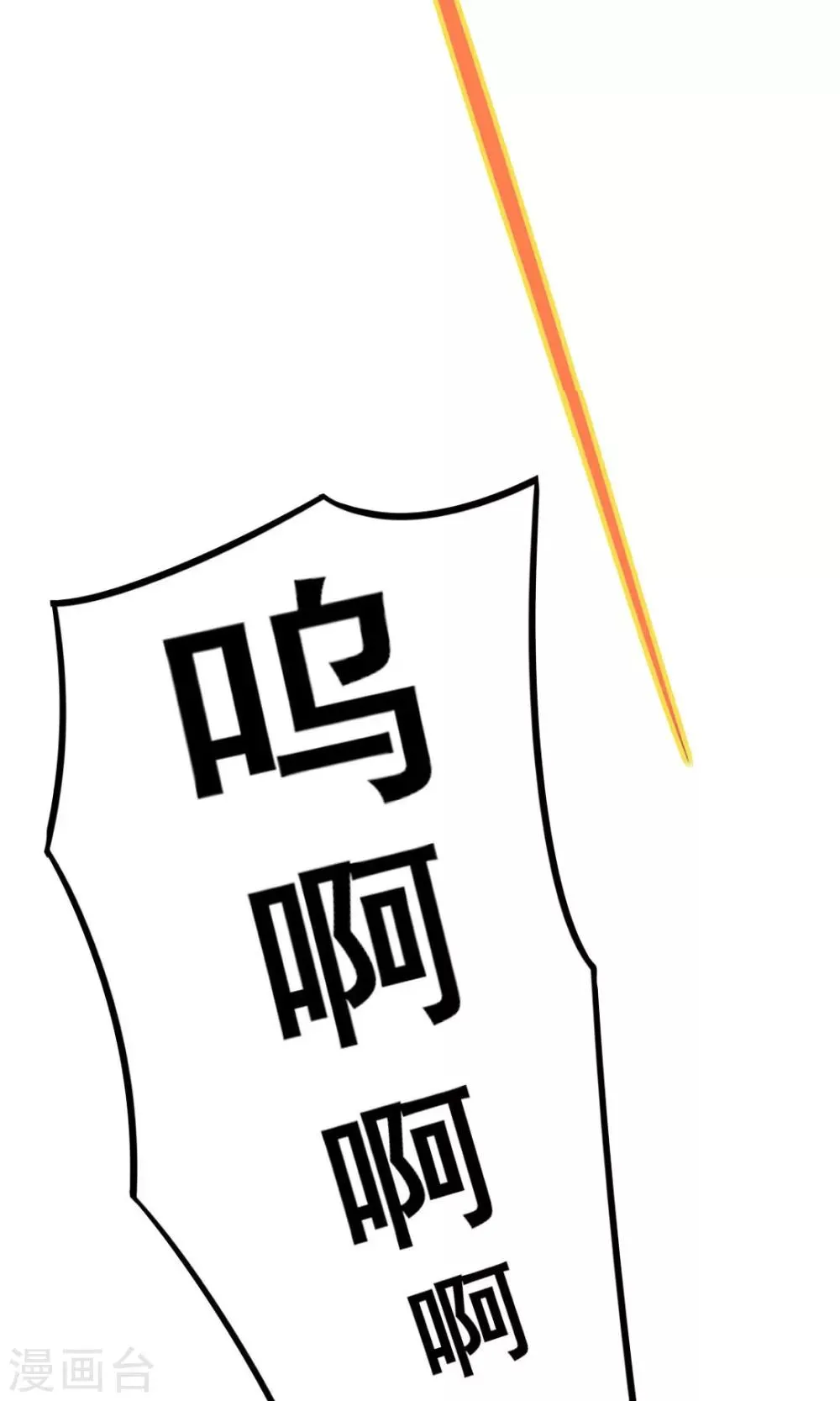 第9话 杀手 第39页