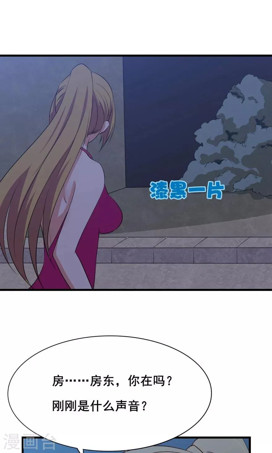 第10话 砸场子 第4页