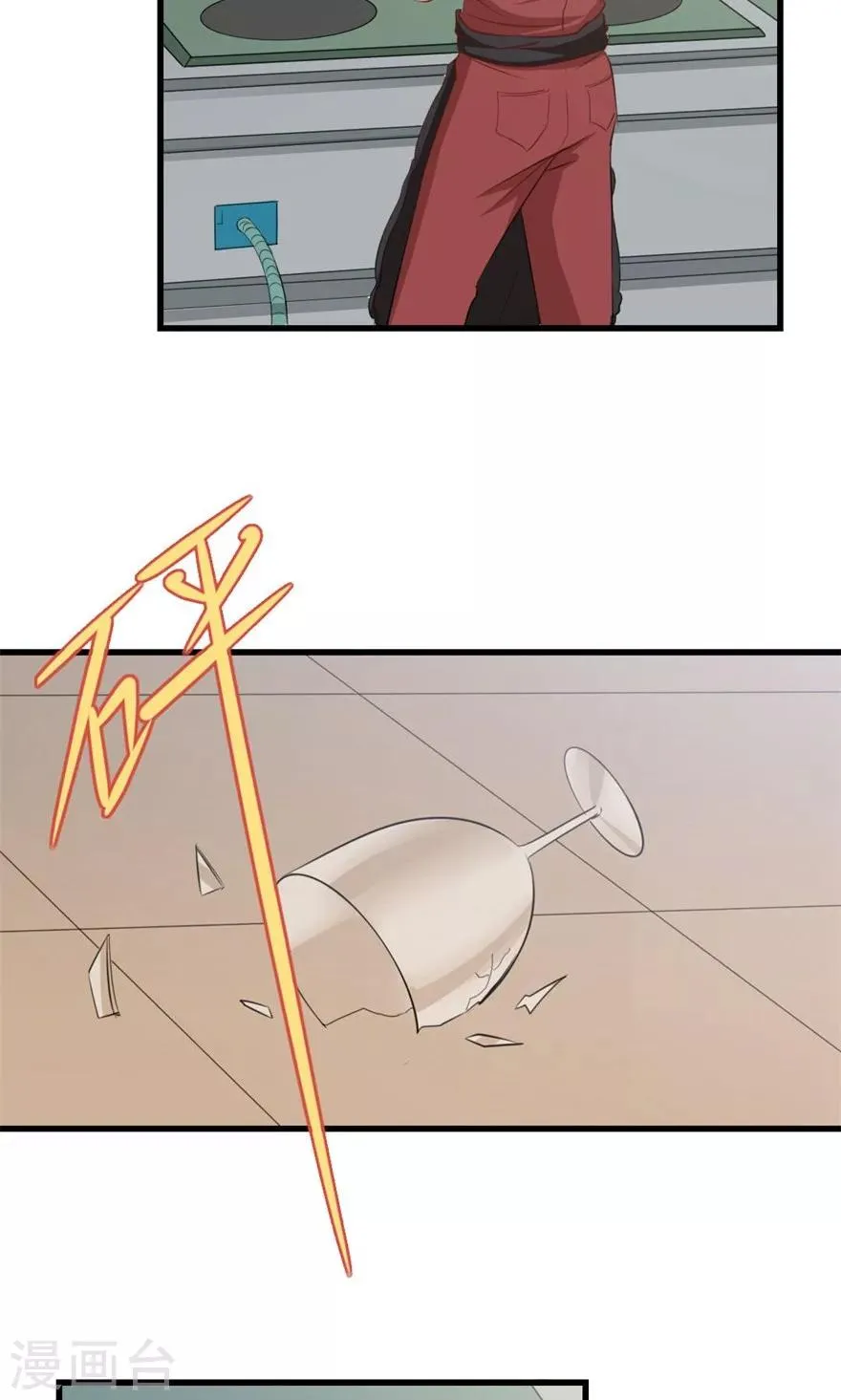 第10话 砸场子 第35页