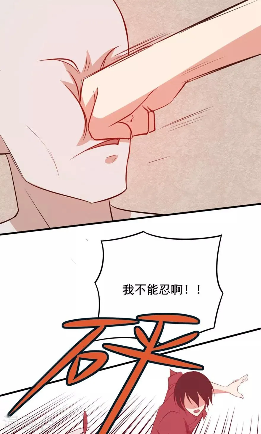 第11话 报警 第16页