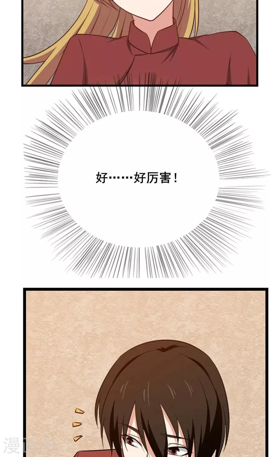 第11话 报警 第23页