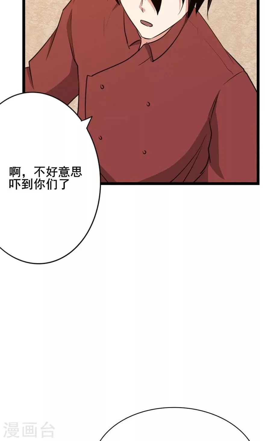 第11话 报警 第24页