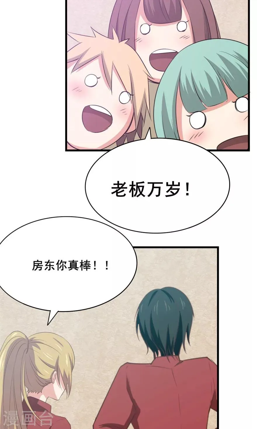 第11话 报警 第27页