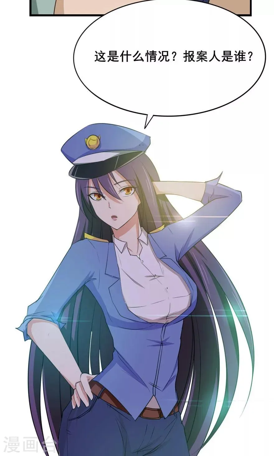 第11话 报警 第38页
