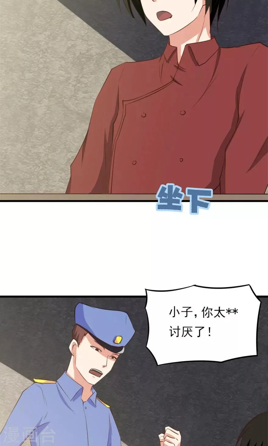 第12话 扣押 第27页