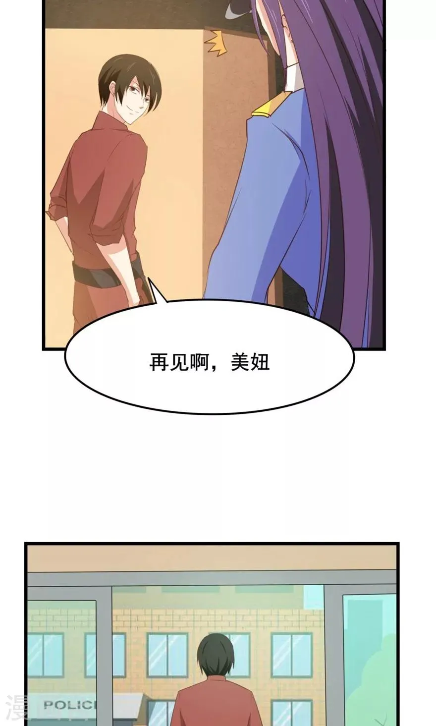 第13话 局长小张 第37页