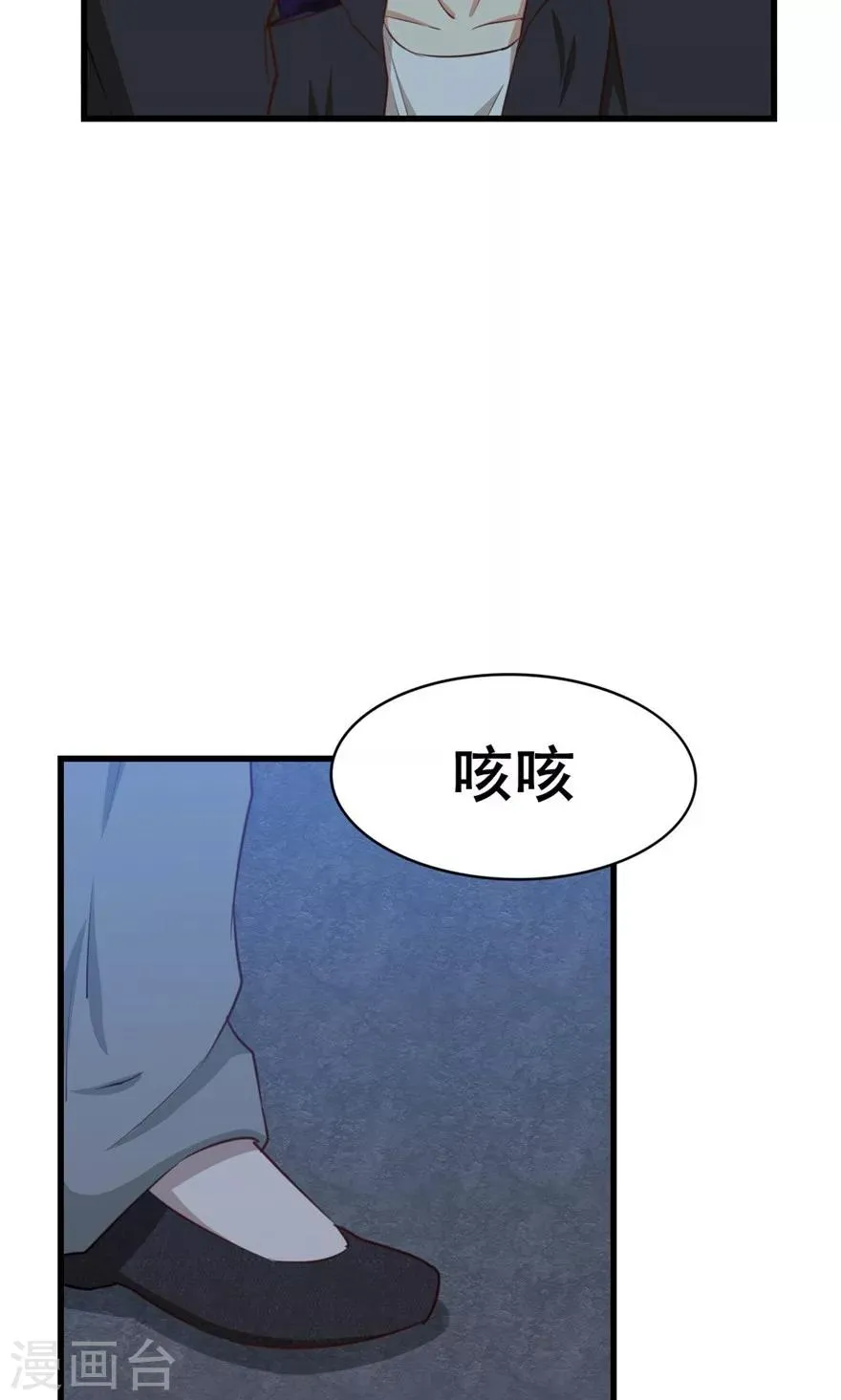 第14话 恶虎 第42页