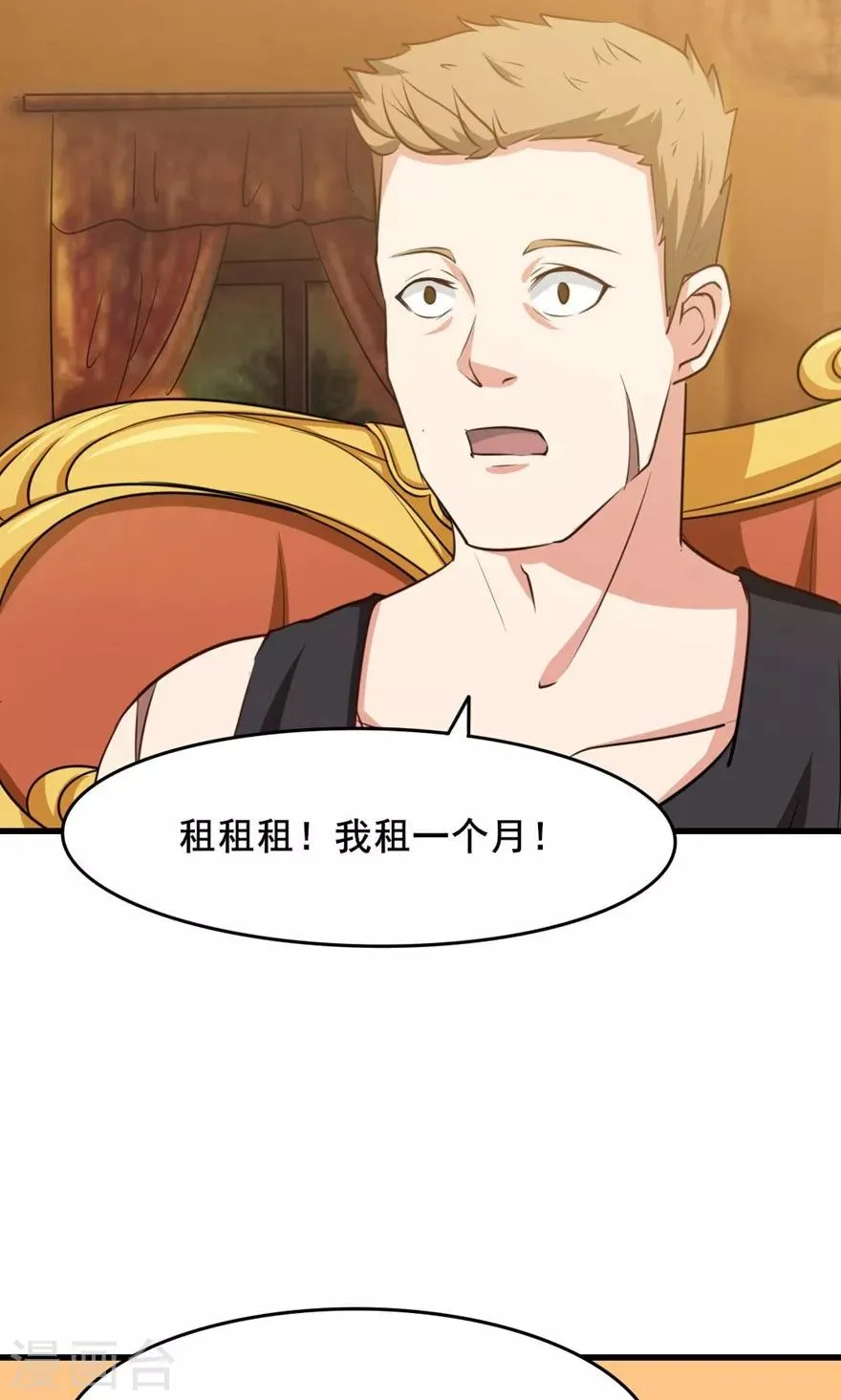 第15话 藏龙卧虎 第25页