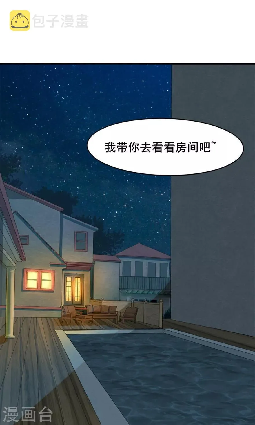 第15话 藏龙卧虎 第27页