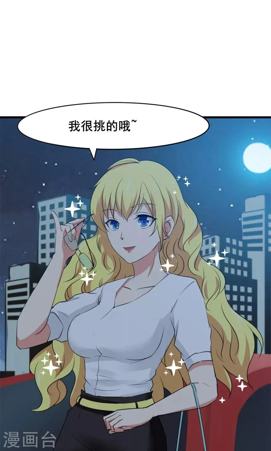 第16话 有坏人 第37页