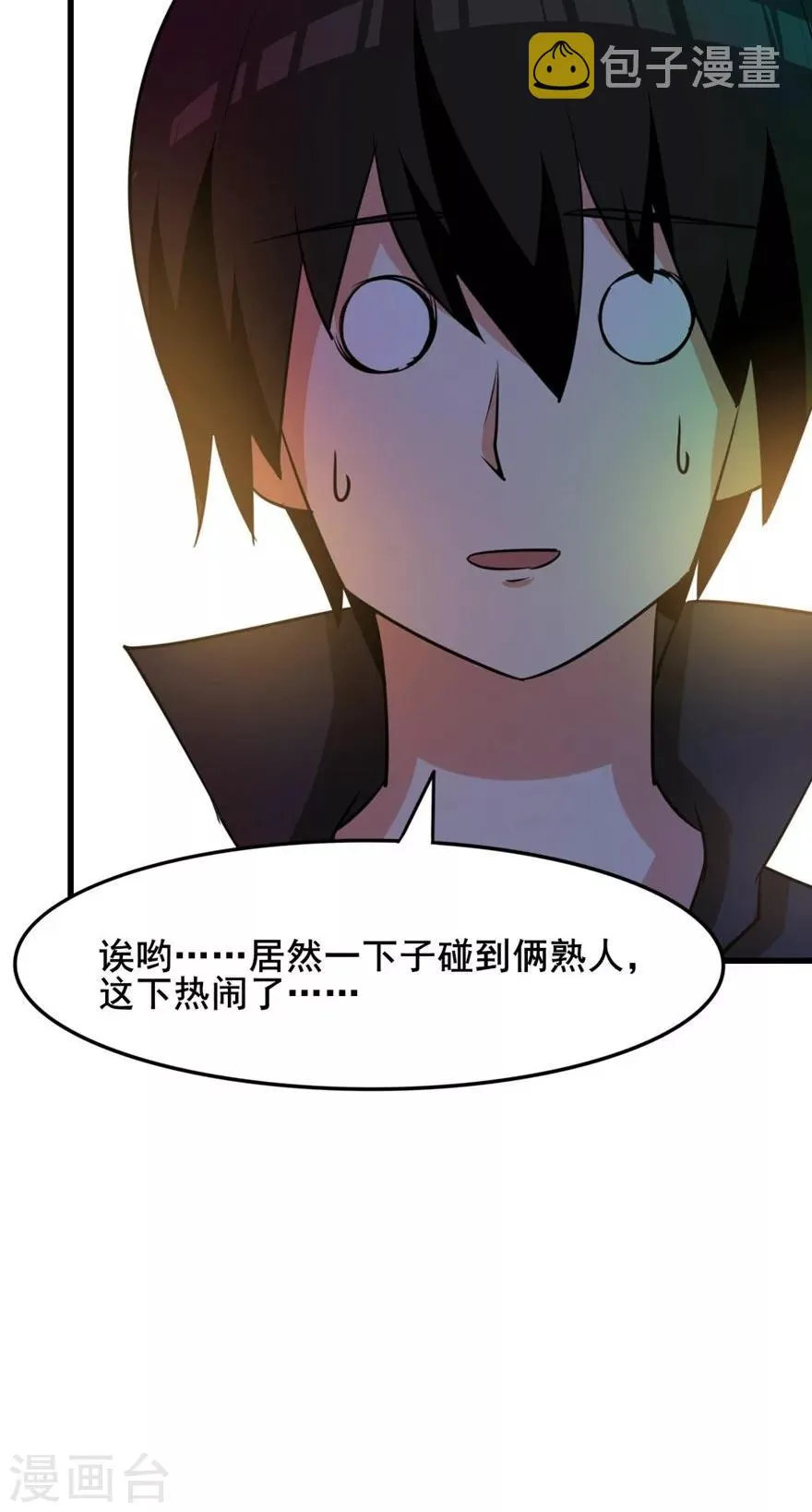 第16话 有坏人 第39页