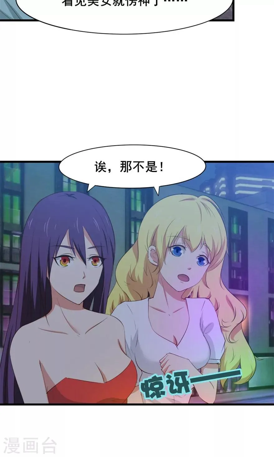 第17话 我的青春 第6页