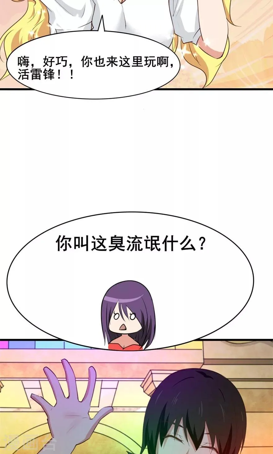 第17话 我的青春 第8页