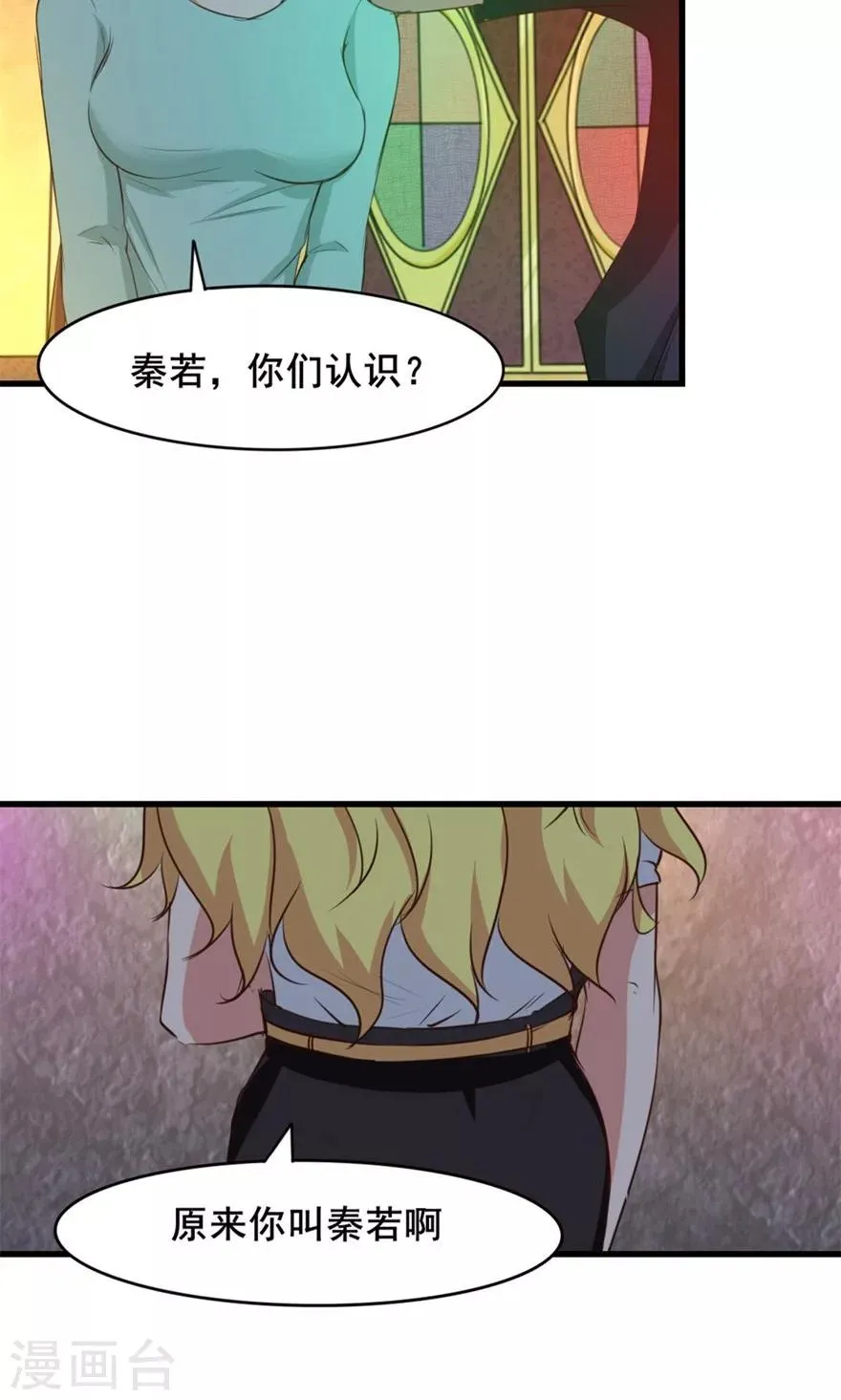第17话 我的青春 第10页