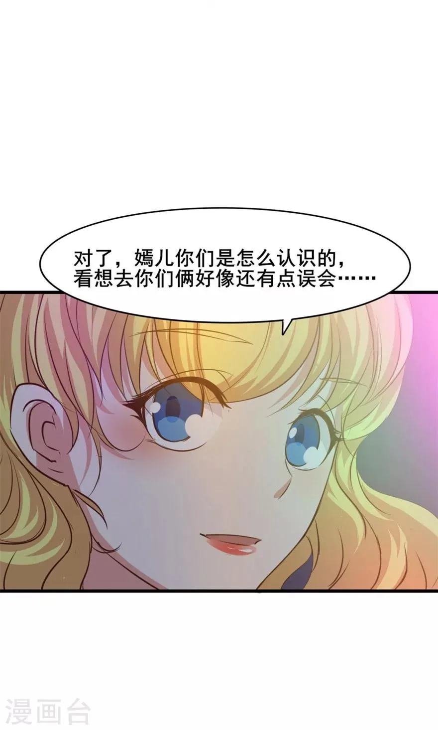 第17话 我的青春 第11页