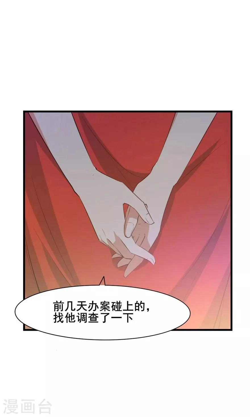 第17话 我的青春 第12页