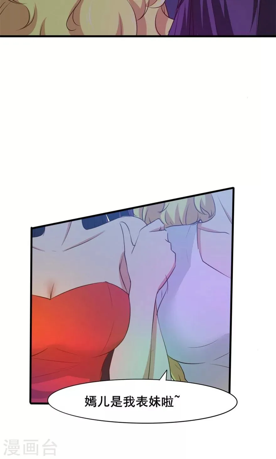 第17话 我的青春 第14页
