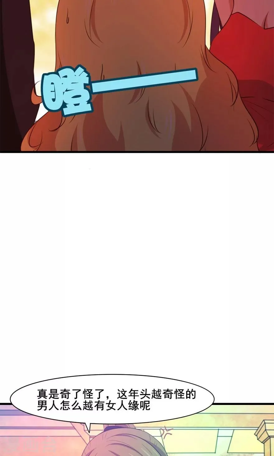 第17话 我的青春 第16页