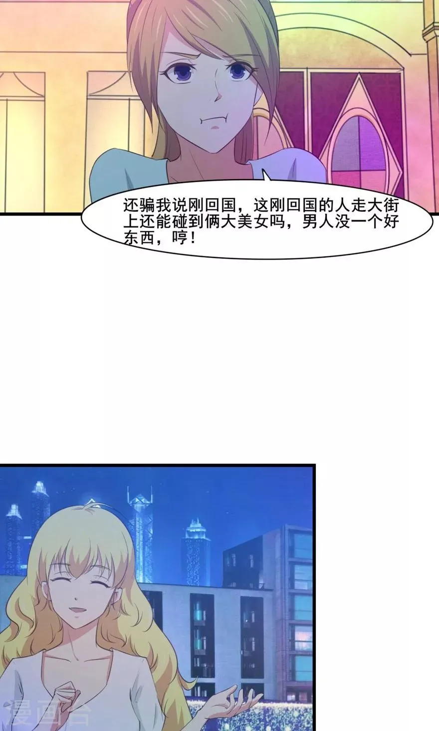 第17话 我的青春 第17页