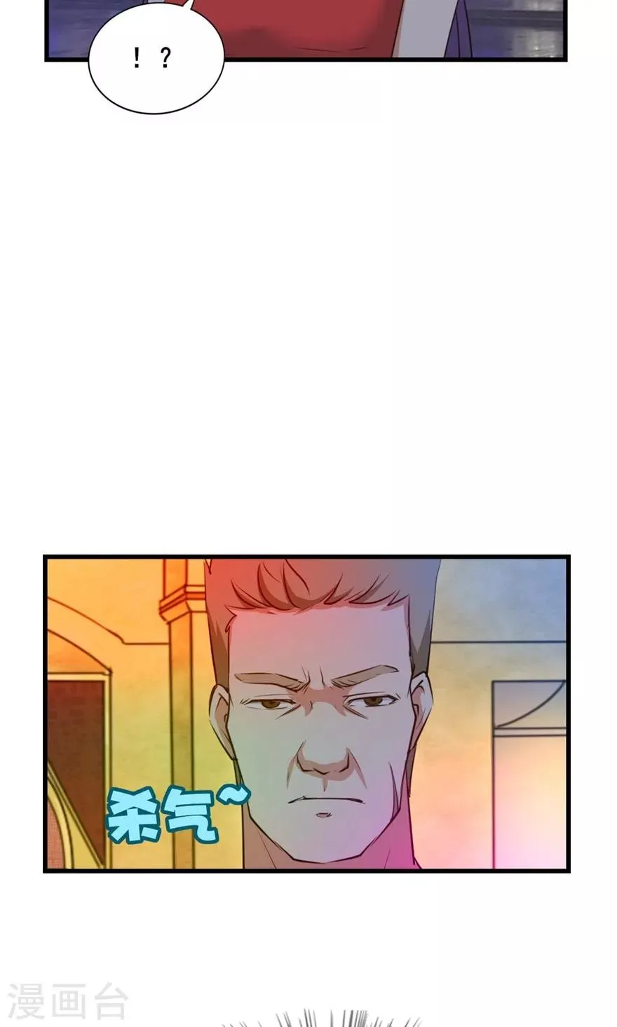 第17话 我的青春 第21页